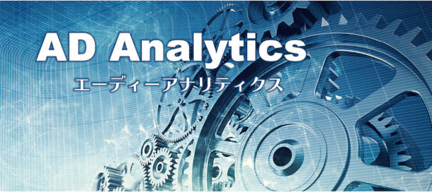 機械学習による異常検知とは？空調設備でのモデル構築事例（AD Analytics）