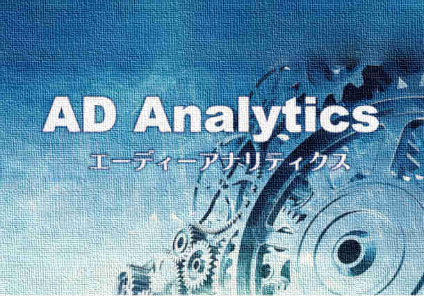 機械学習による異常検知とは？空調設備でのモデル構築事例（AD Analytics）