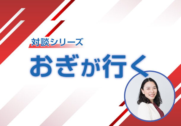 データを課題解決に活かす ～「因果」に着目してデータ分析を学ぶ～