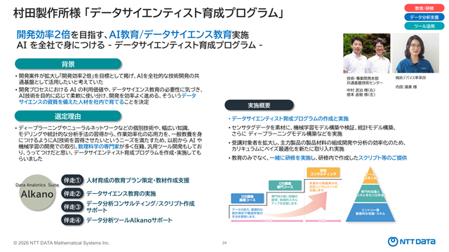 資料ページ4