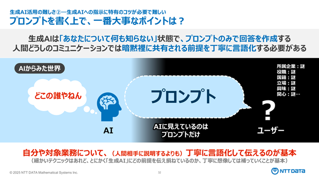 資料ページ4