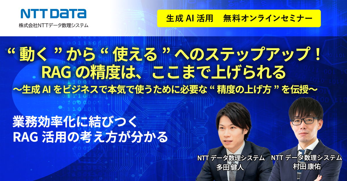 第ニ種短期集中ゼミ　日本ユニシス情報処理システム教育研究会　SOFTBANK 第ニ種短期集中ゼミ 日本ユニシス情報処理システム教育研究会