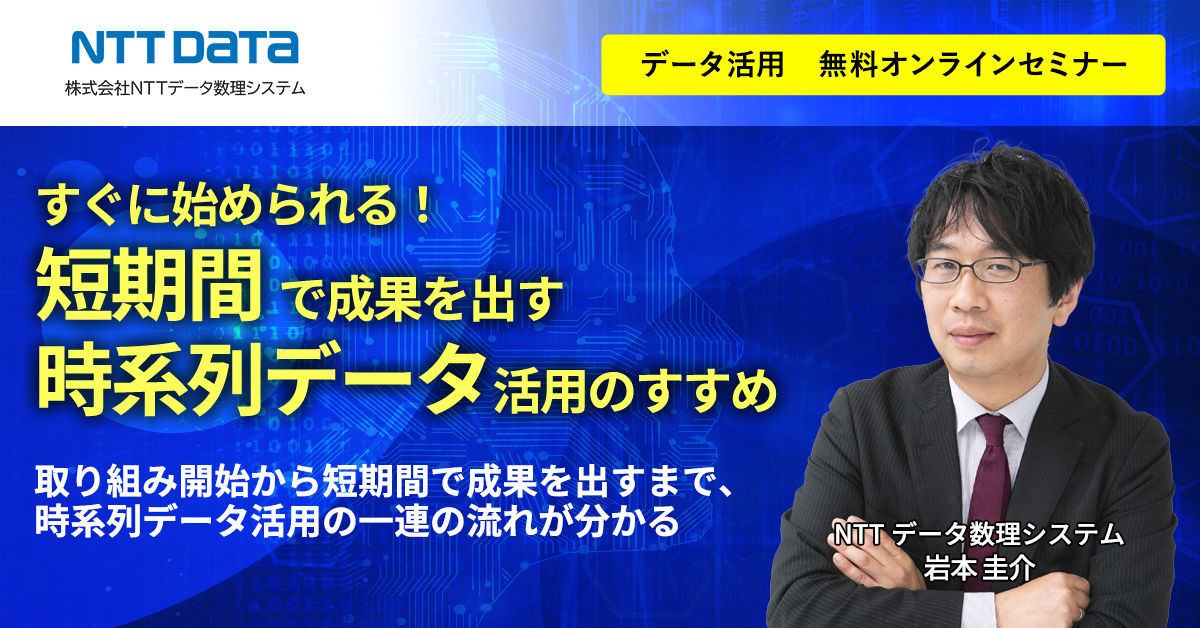 第ニ種短期集中ゼミ　日本ユニシス情報処理システム教育研究会　SOFTBANK 第ニ種短期集中ゼミ 日本ユニシス情報処理システム教育研究会