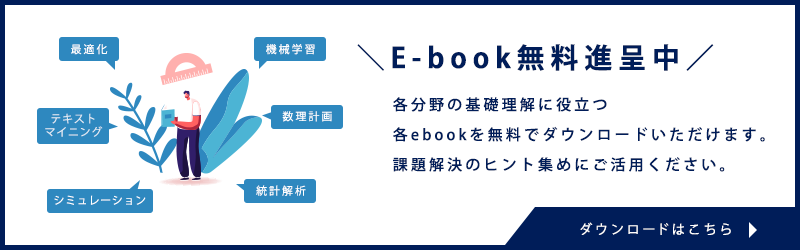 E-book無料進呈中