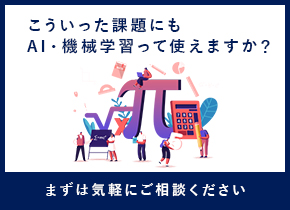 近頃 気になる 機械学習 物理シミュレーション技術者に捧げる機械学習入門 Nttデータ数理システム